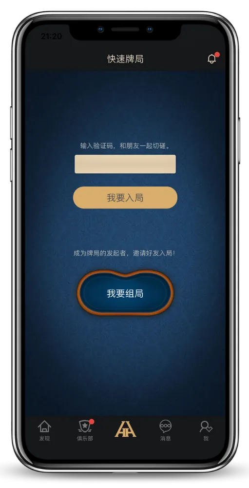 德扑圈轻量版